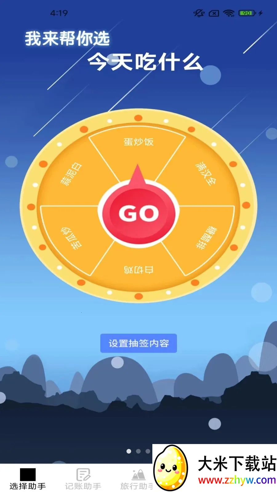 ��Ȥ�������������ֻ���v2.3.9.2 ��׿���ͼ