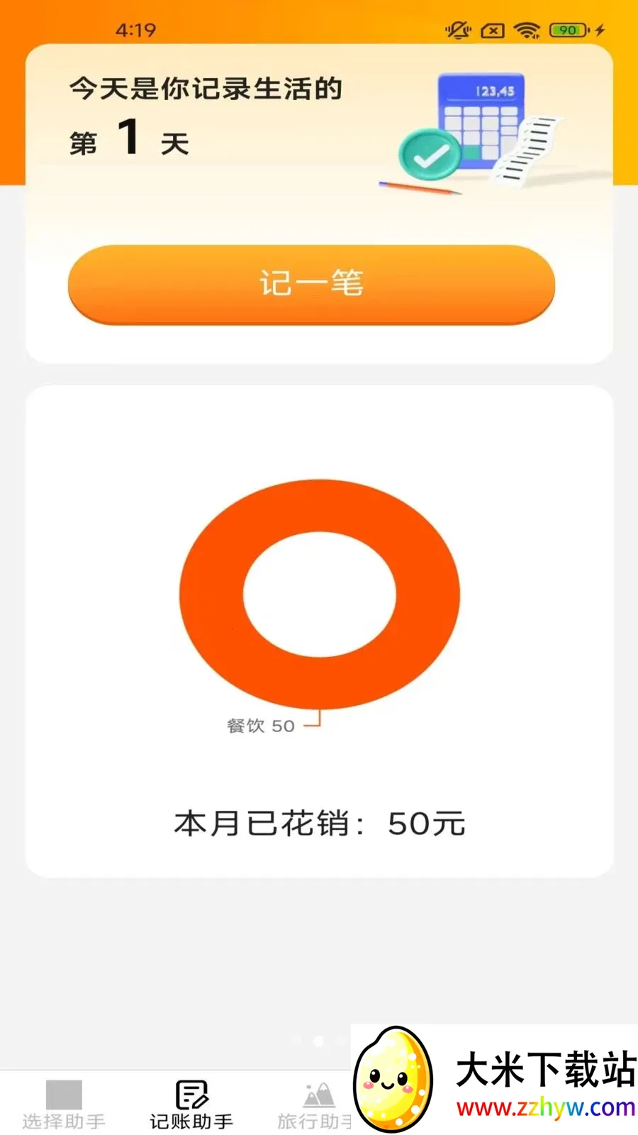 ��Ȥ�������������ֻ���v2.3.9.2 ��׿���ͼ