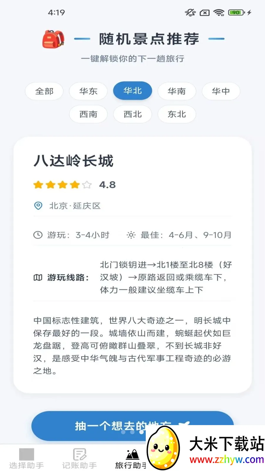 ��Ȥ�������������ֻ���v2.3.9.2 ��׿���ͼ