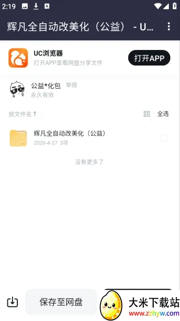 �Է�������2026���°汾v5.0 ��Ѱ��ͼ