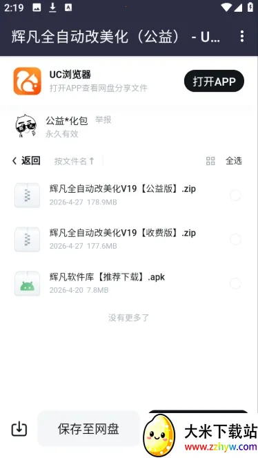 �Է�������2026���°汾v5.0 ��Ѱ��ͼ