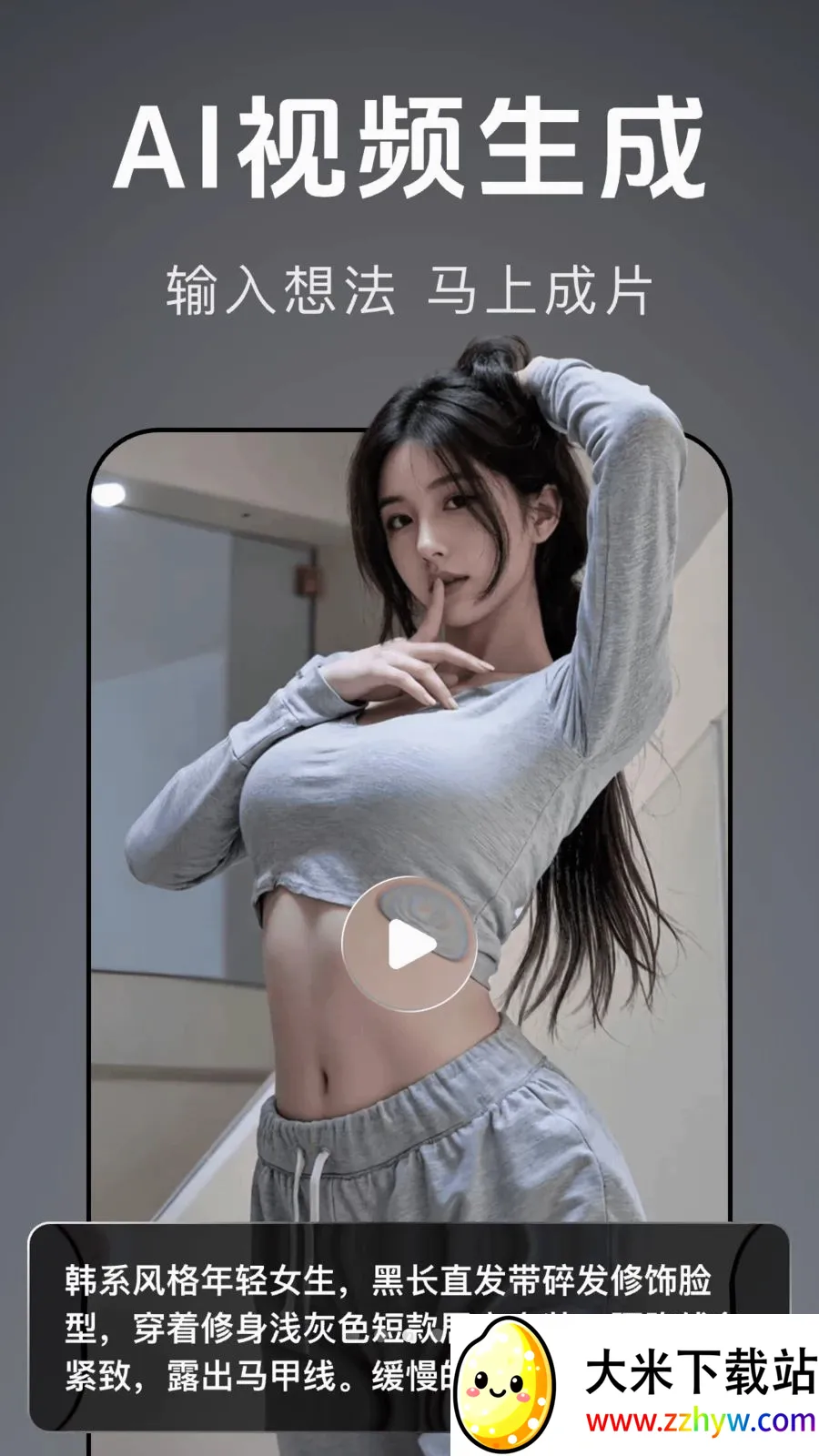 ������Ƶ����(AI��Ƶ����APP)v1.0.0 ��׿���ͼ