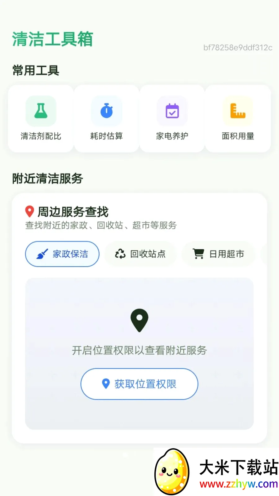 ��������(�Ҿ��������)v1.0.0 �ٷ������ͼ