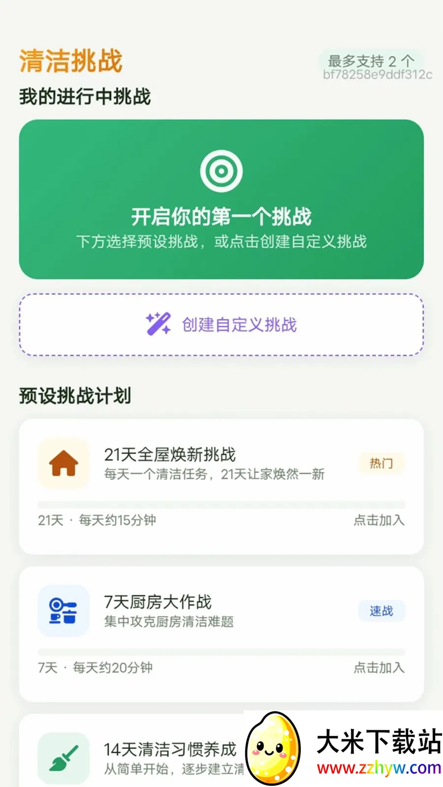 ��������(�Ҿ��������)v1.0.0 �ٷ������ͼ