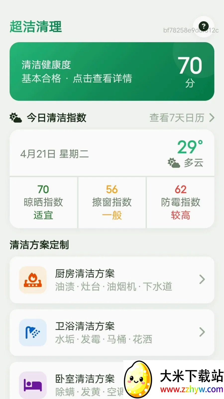 ��������(�Ҿ��������)v1.0.0 �ٷ������ͼ