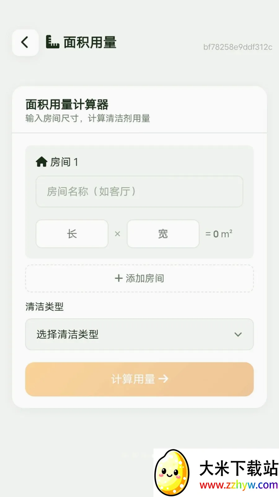 ��������(�Ҿ��������)v1.0.0 �ٷ������ͼ