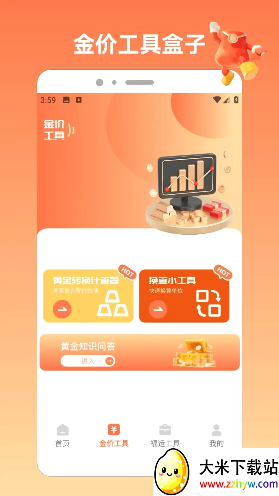 �����ķ�APP2026�ٷ�����v1.7 ��Ѱ��ͼ