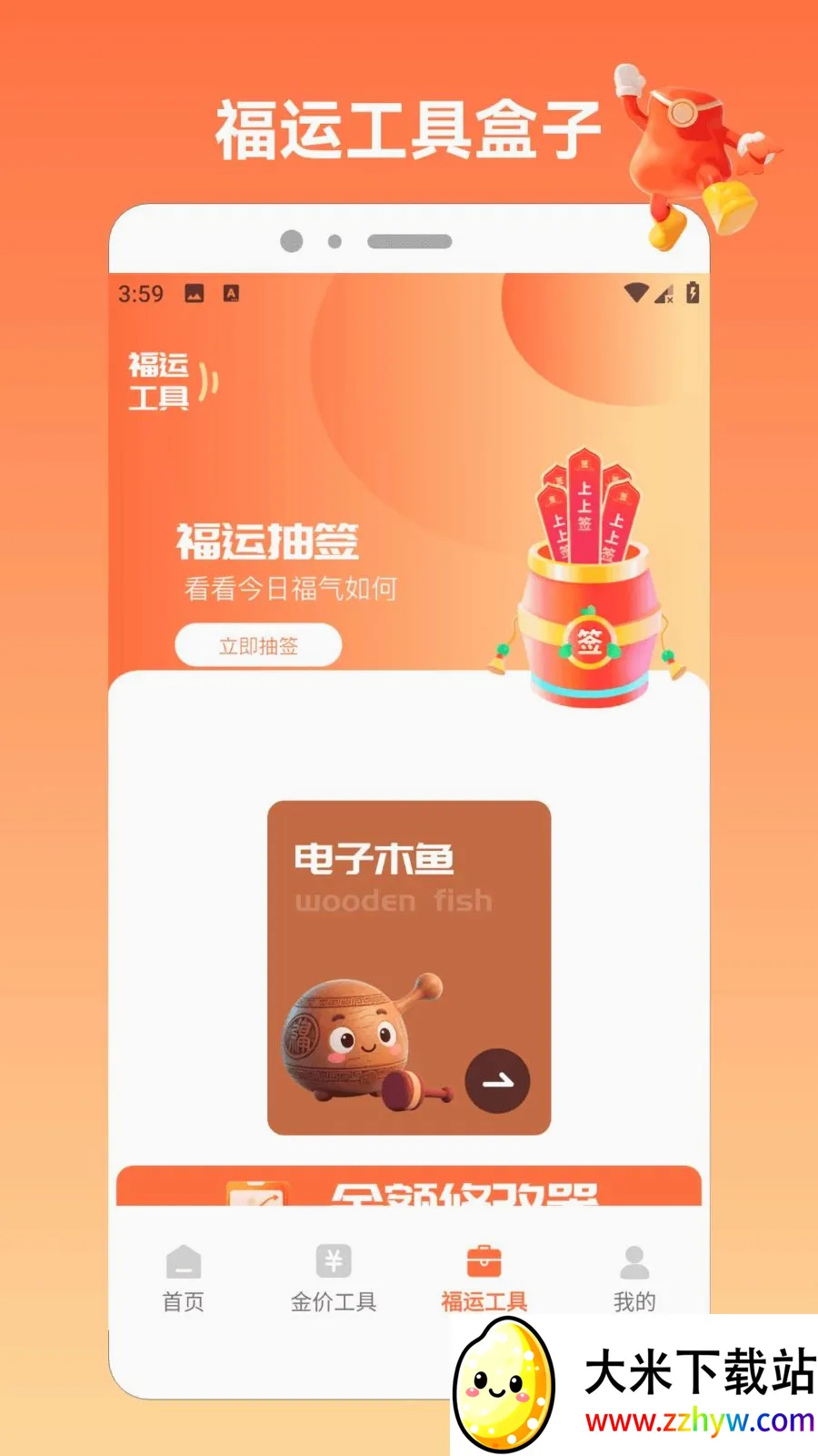 �����ķ�APP2026�ٷ�����v1.7 ��Ѱ��ͼ