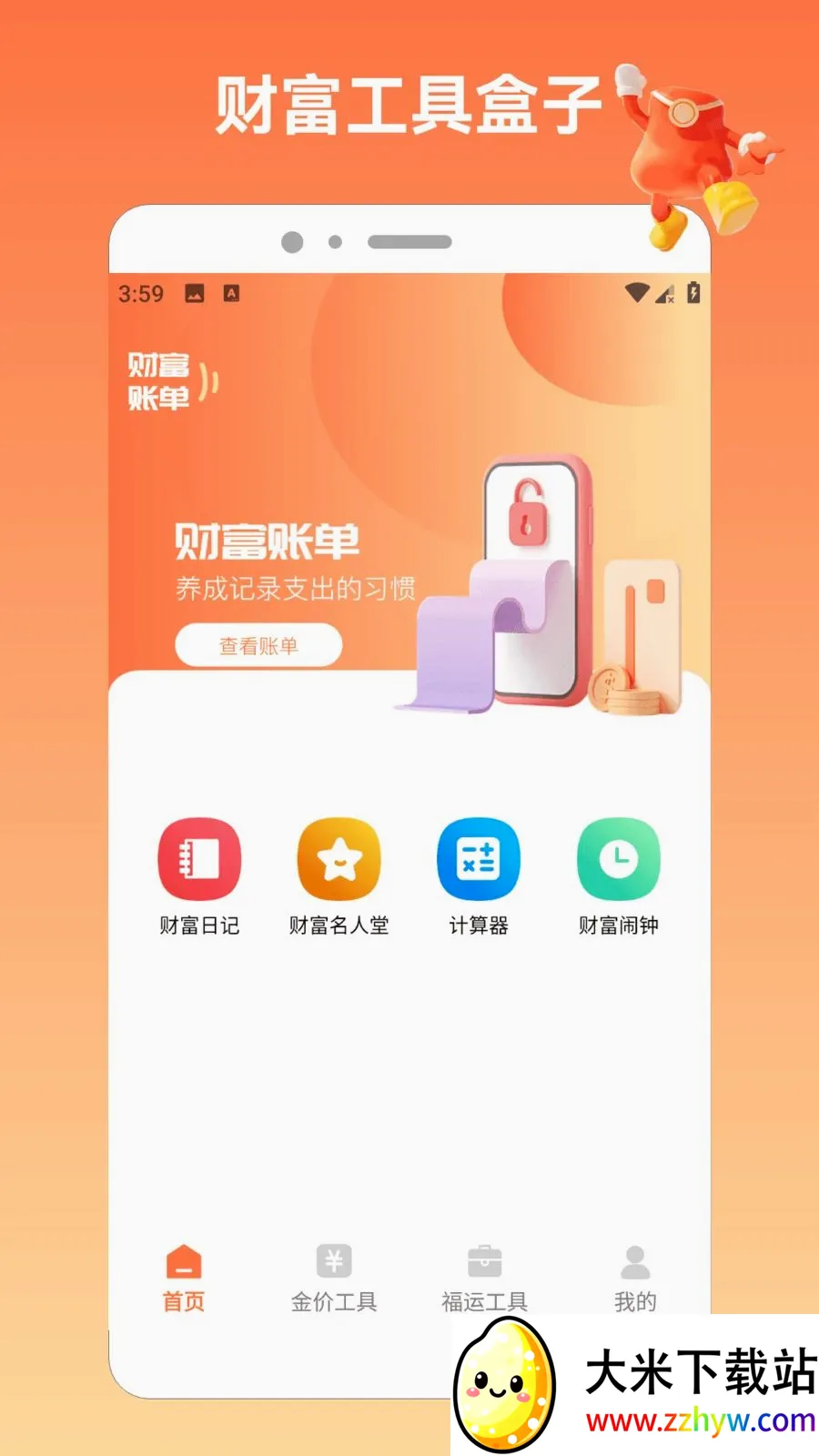 �����ķ�APP2026�ٷ�����v1.7 ��Ѱ��ͼ