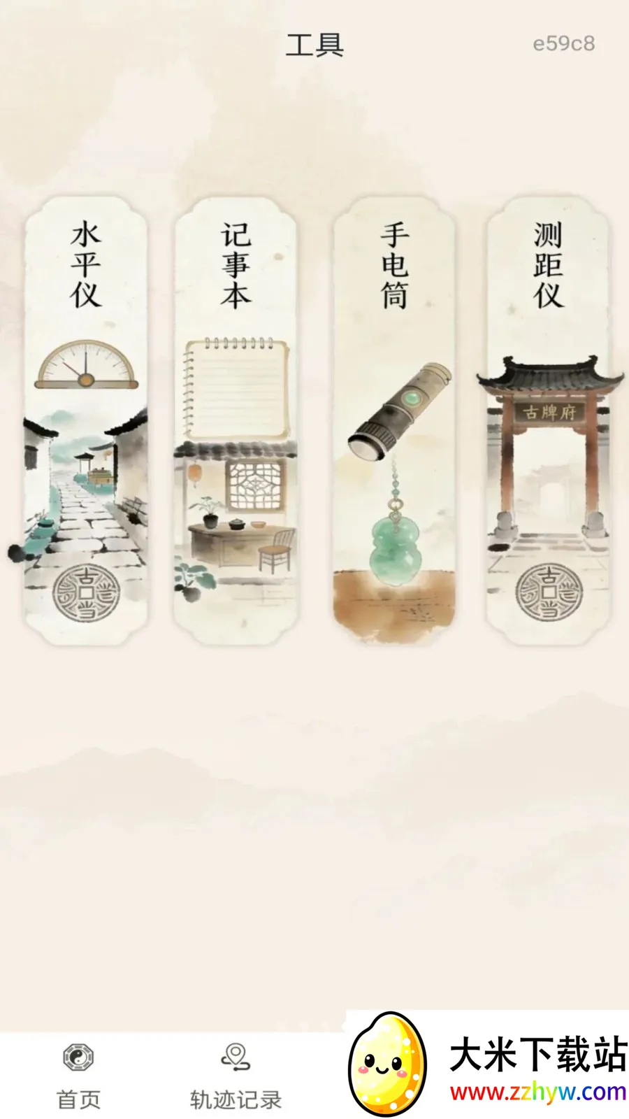 ��ѷ�ˮָ����(��λ�켣����)v1.0.0 �ٷ������ͼ