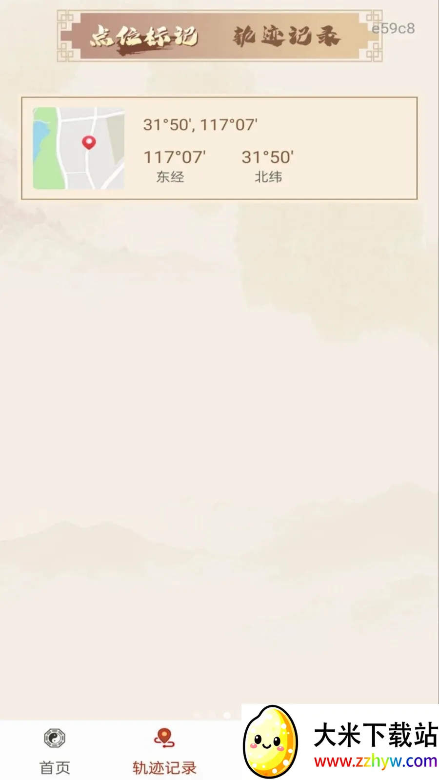 ��ѷ�ˮָ����(��λ�켣����)v1.0.0 �ٷ������ͼ