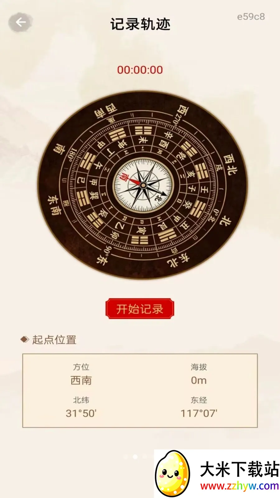 ��ѷ�ˮָ����(��λ�켣����)v1.0.0 �ٷ������ͼ