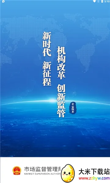 �м����(�г���ܷ���)v2.3.0.0.0086 ��׿���ͼ