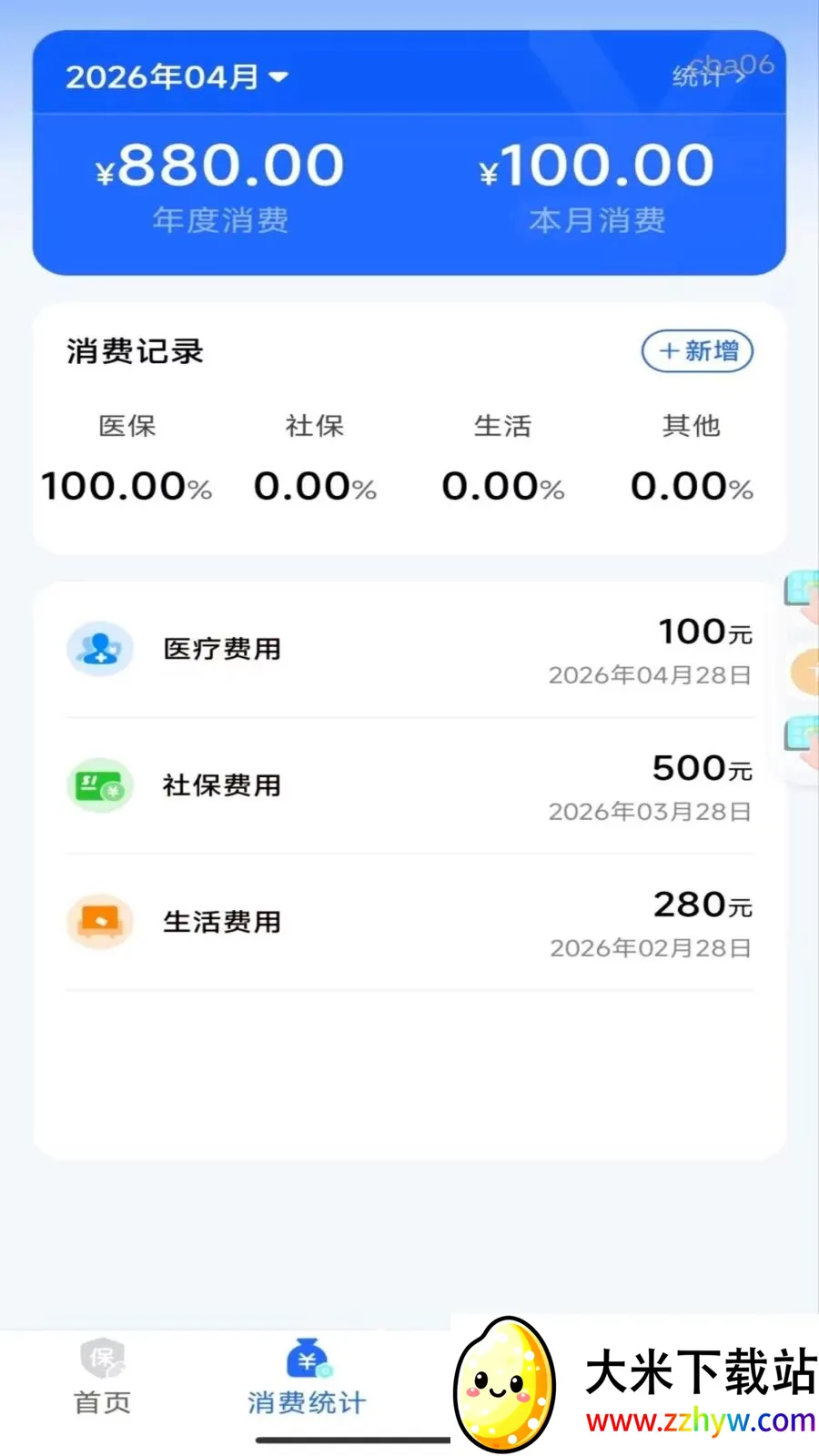 �籣���ϼ���ܼ�(����滮����)v1.0.0 �ֻ����ͼ