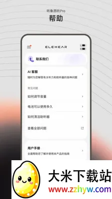 ����(��������Ӧ��)v1.2.1 ��׿���ͼ