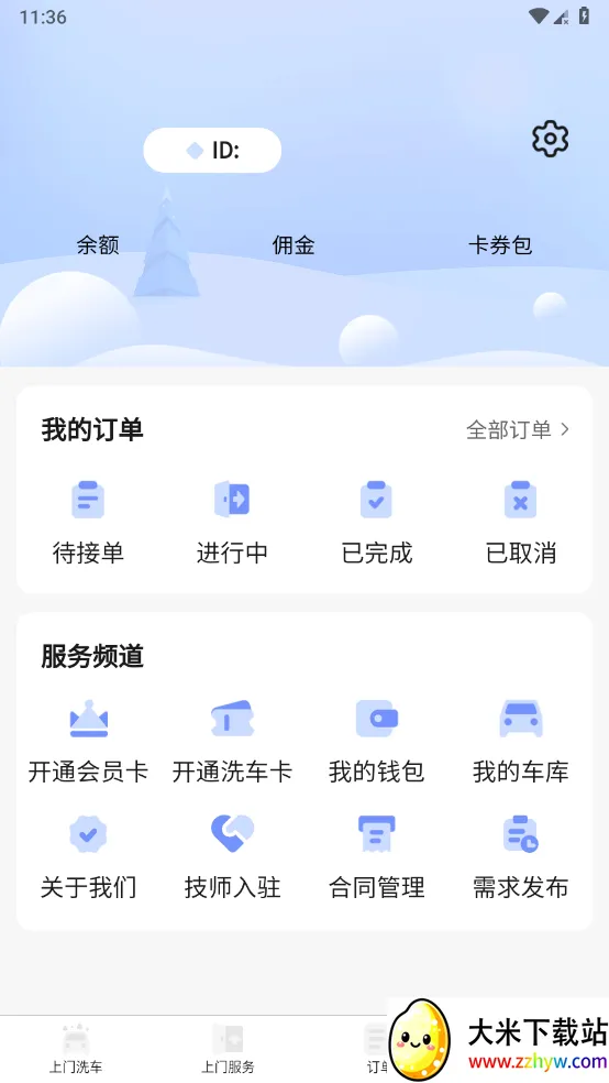 ��������ϴ�������ֻ���