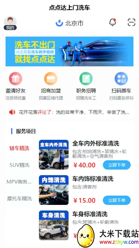 ��������ϴ�������ֻ���v2.3.13 ��׿���ͼ