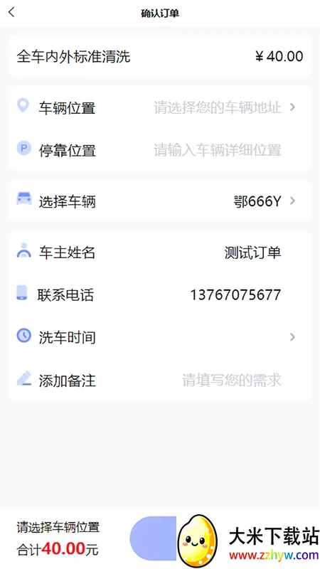 ��������ϴ�������ֻ���v2.3.13 ��׿���ͼ