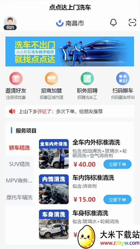 ��������ϴ�������ֻ���v2.3.13 ��׿���ͼ