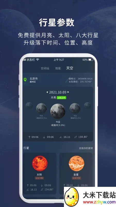 ���Ĵ�ʦ��׿���ֻ���v1.0.0 ��׿���ͼ