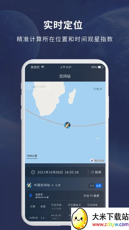 ���Ĵ�ʦ��׿���ֻ���v1.0.0 ��׿���ͼ