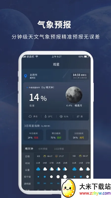 ���Ĵ�ʦ��׿���ֻ���v1.0.0 ��׿���ͼ