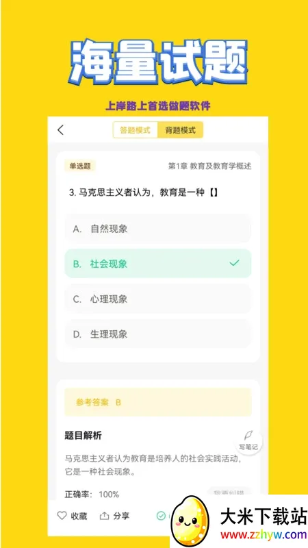 �׶���ʦ��Ƹ����2026���°汾v2.0.3 �ֻ����ͼ