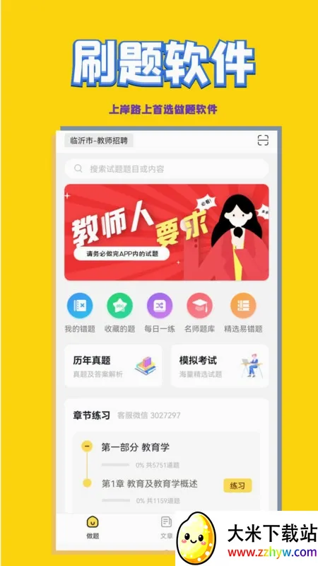 �׶���ʦ��Ƹ����2026���°汾v2.0.3 �ֻ����ͼ