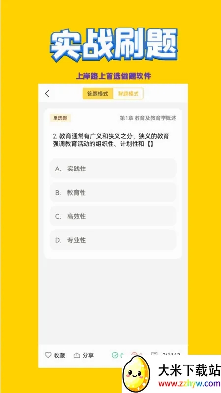 �׶���ʦ��Ƹ����2026���°汾v2.0.3 �ֻ����ͼ