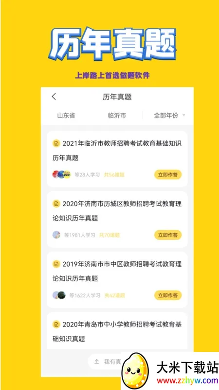 �׶���ʦ��Ƹ����2026���°汾v2.0.3 �ֻ����ͼ