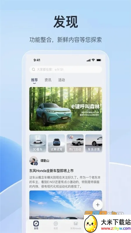 ���籾�ﰲ׿���ֻ���v2.10.7 �ٷ������ͼ