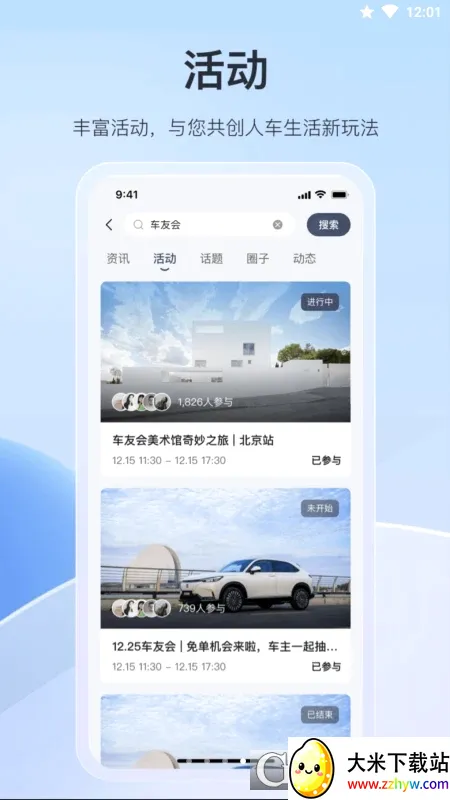 ���籾�ﰲ׿���ֻ���v2.10.7 �ٷ������ͼ