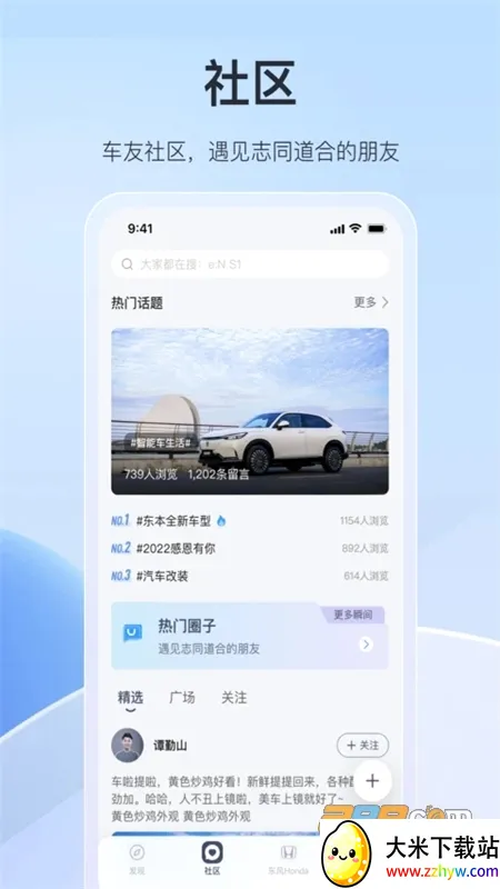 ���籾�ﰲ׿���ֻ���v2.10.7 �ٷ������ͼ