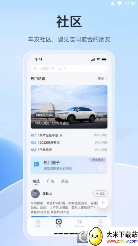 ���籾�ﰲ׿���ֻ���v2.10.7 �ٷ������ͼ