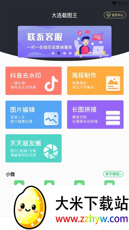 ������ͼ��(΢����ͼ����)v2.2.6 ��Ѱ��ͼ