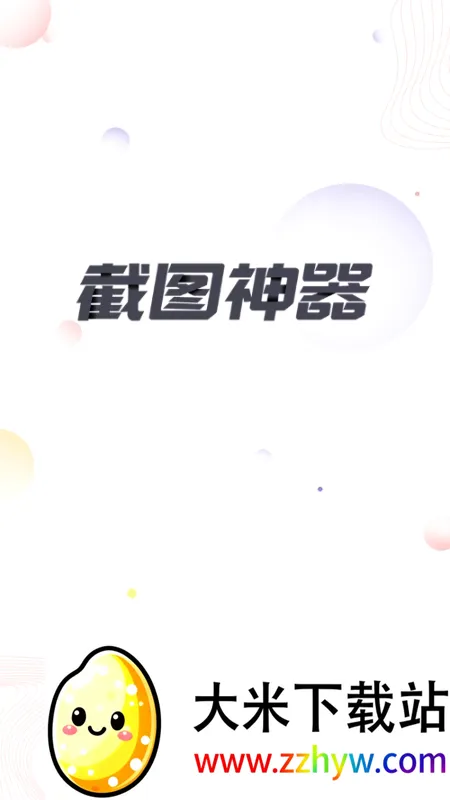 ������ͼ��(΢����ͼ����)v2.2.6 ��Ѱ��ͼ