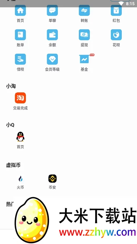 ������ͼ��(΢����ͼ����)v2.2.6 ��Ѱ��ͼ