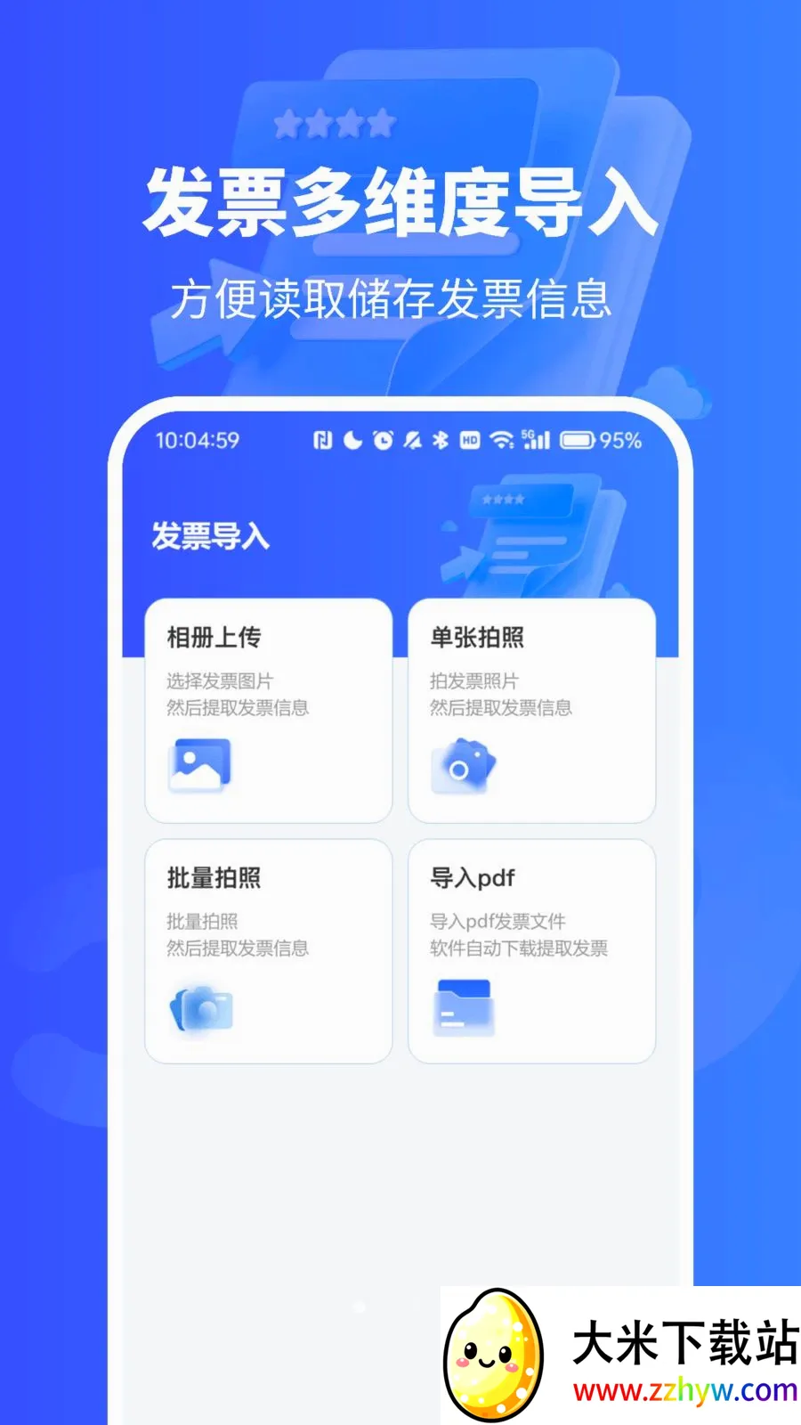 ��Ʊ������¼��(��Ʊ��������)vO4.0 �ֻ����ͼ