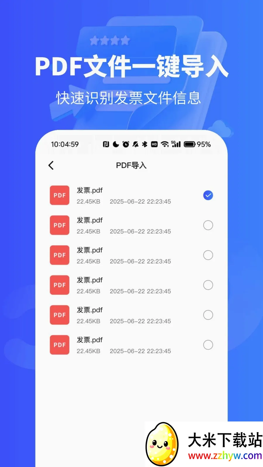 ��Ʊ������¼��(��Ʊ��������)vO4.0 �ֻ����ͼ