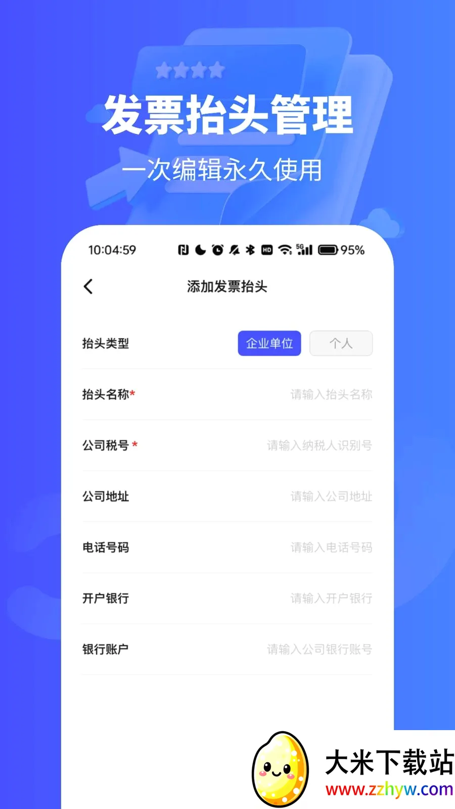 ��Ʊ������¼��(��Ʊ��������)vO4.0 �ֻ����ͼ