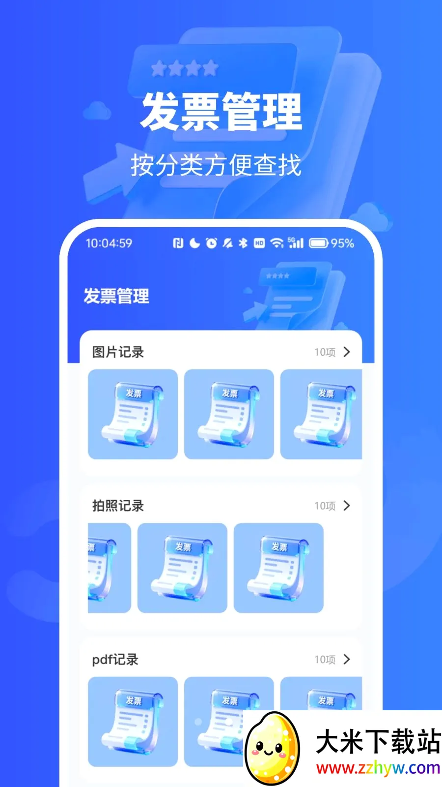 ��Ʊ������¼��(��Ʊ��������)vO4.0 �ֻ����ͼ