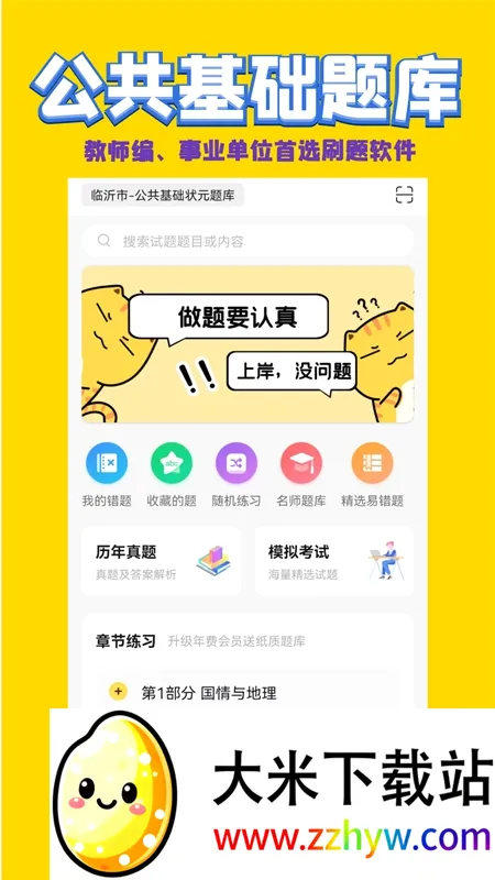 ��������״Ԫ���2026�ٷ����°汾v1.07 �ٷ������ͼ