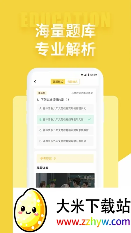 ��������״Ԫ���2026�ٷ����°汾v1.07 �ٷ������ͼ