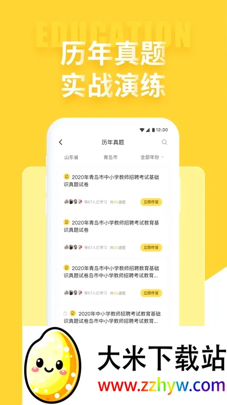 ��������״Ԫ���2026�ٷ����°汾v1.07 �ٷ������ͼ