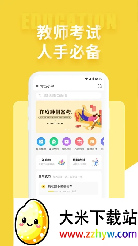 ��������״Ԫ���2026�ٷ����°汾v1.07 �ٷ������ͼ