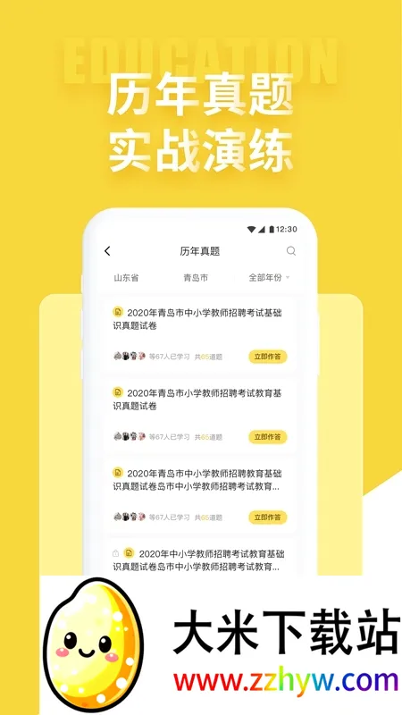 ��������״Ԫ���2026�ٷ����°汾