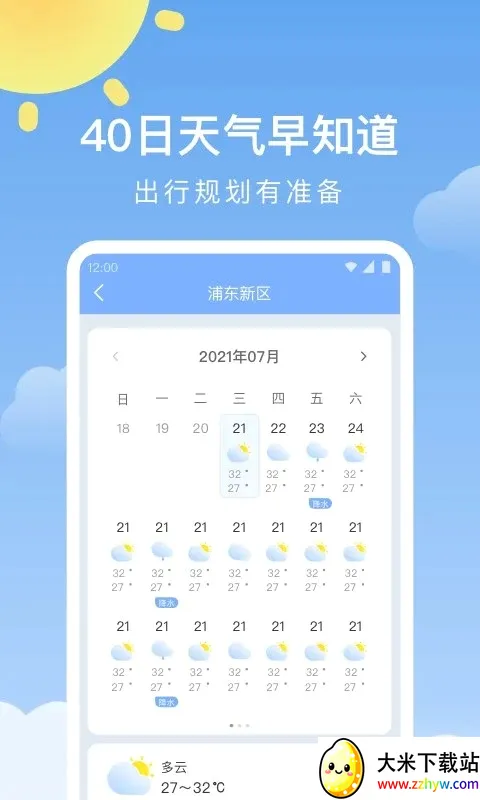 ��ů����(������ѯ����)