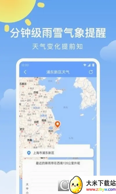 ��ů����(������ѯ����)v1.3.0 ��Ѱ��ͼ