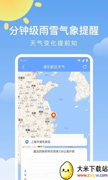 ��ů����(������ѯ����)v1.3.0 ��Ѱ��ͼ