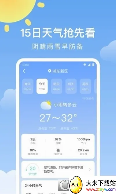 ��ů����(������ѯ����)v1.3.0 ��Ѱ��ͼ